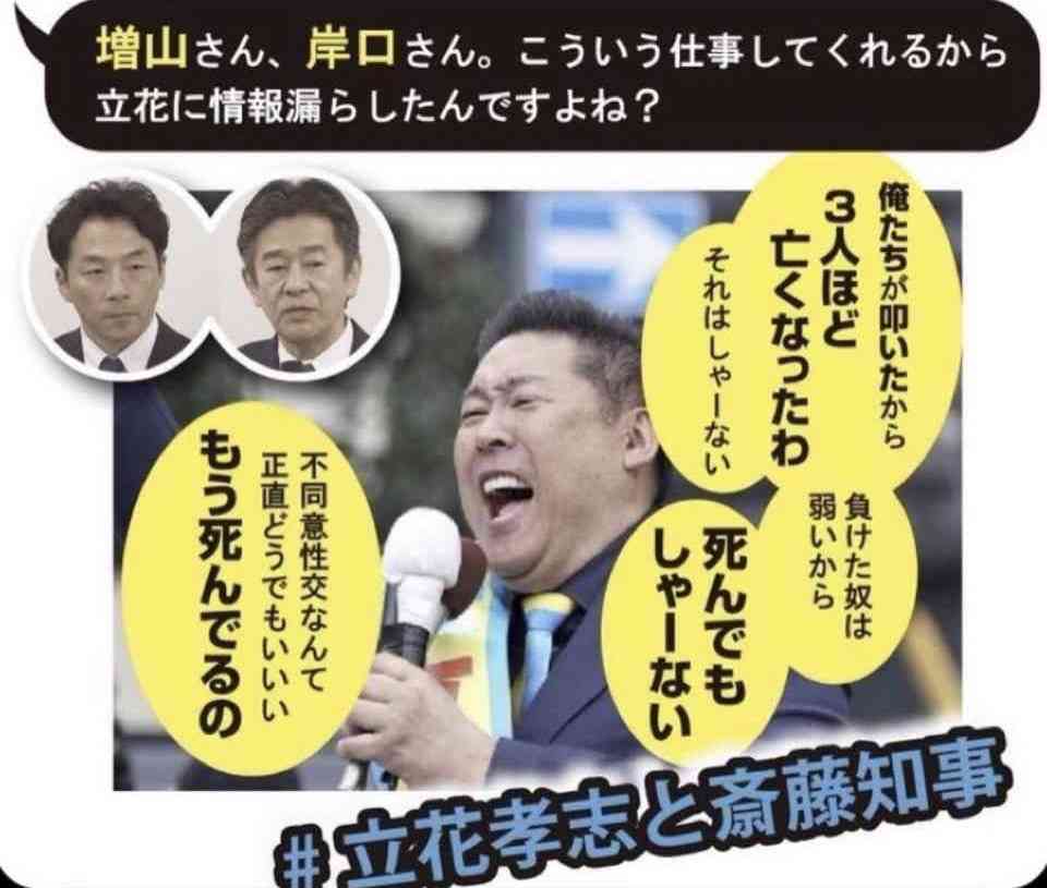 「質問者以外が大きな声を」「答えないからこうなってる」 斎藤元彦知事会見が紛糾、知事は質問途中で退席