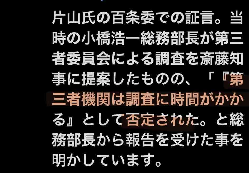 「質問者以外が大きな声を」「答えないからこうなってる」 斎藤元彦知事会見が紛糾、知事は質問途中で退席