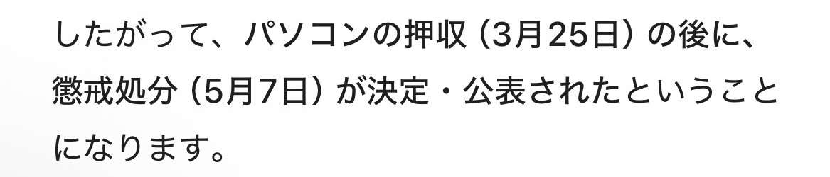 「質問者以外が大きな声を」「答えないからこうなってる」 斎藤元彦知事会見が紛糾、知事は質問途中で退席