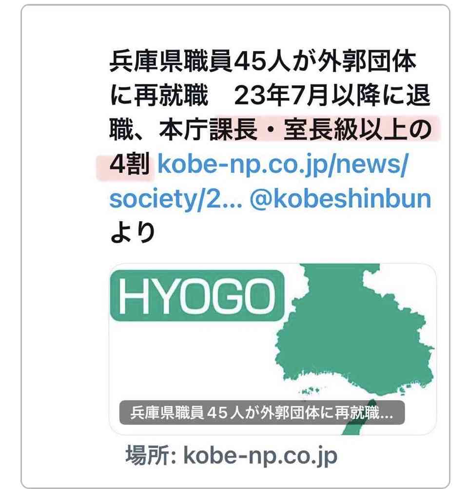 「質問者以外が大きな声を」「答えないからこうなってる」 斎藤元彦知事会見が紛糾、知事は質問途中で退席