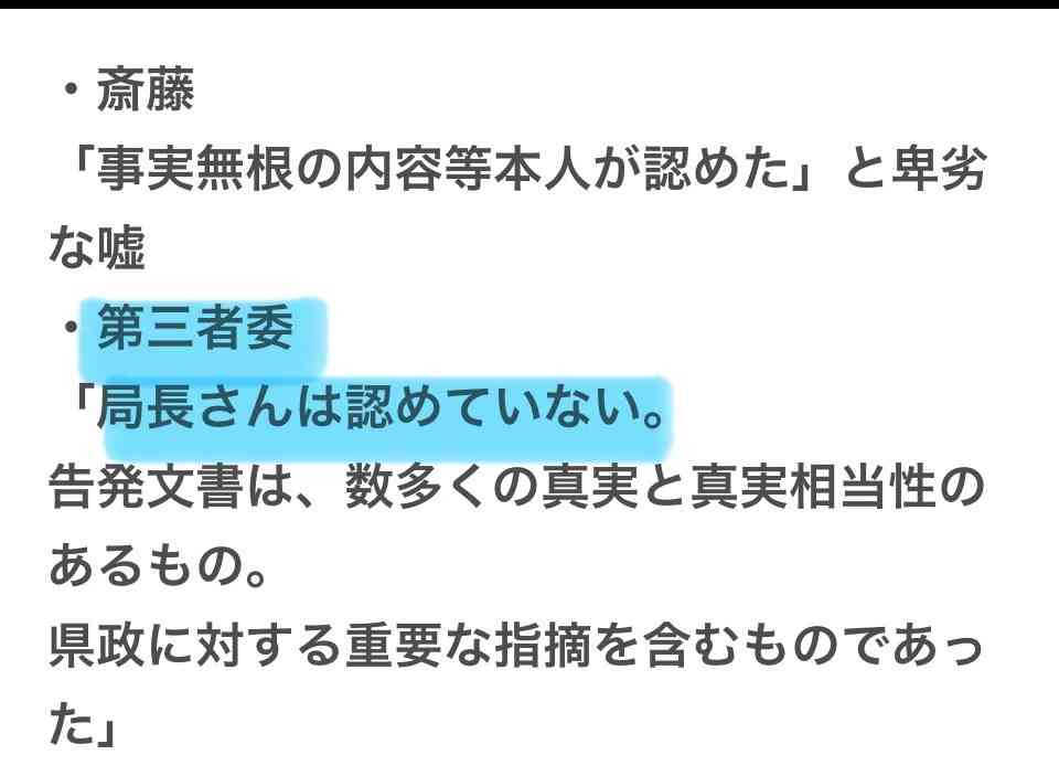 「質問者以外が大きな声を」「答えないからこうなってる」 斎藤元彦知事会見が紛糾、知事は質問途中で退席
