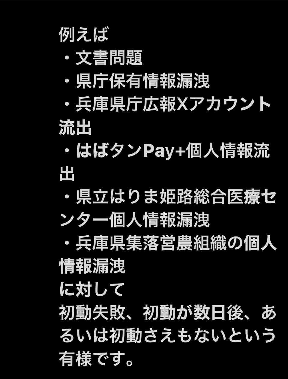 「質問者以外が大きな声を」「答えないからこうなってる」 斎藤元彦知事会見が紛糾、知事は質問途中で退席