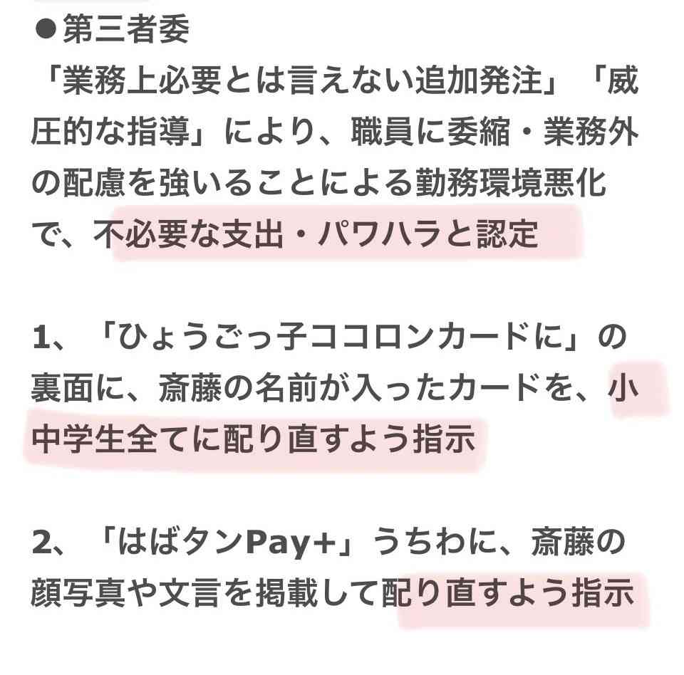 「質問者以外が大きな声を」「答えないからこうなってる」 斎藤元彦知事会見が紛糾、知事は質問途中で退席