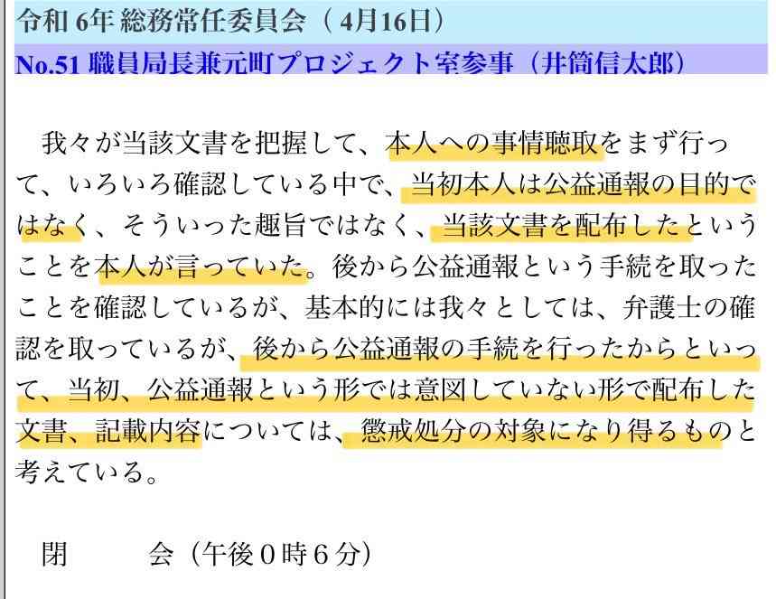 「質問者以外が大きな声を」「答えないからこうなってる」 斎藤元彦知事会見が紛糾、知事は質問途中で退席