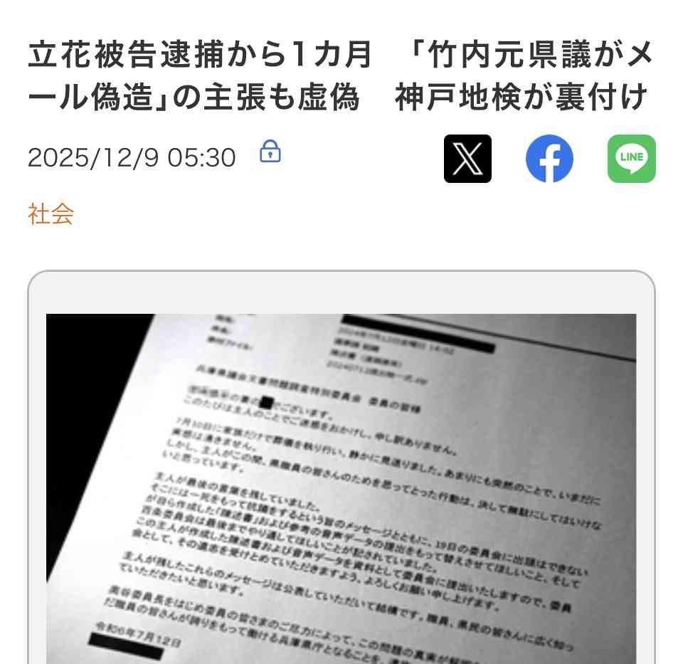 「質問者以外が大きな声を」「答えないからこうなってる」 斎藤元彦知事会見が紛糾、知事は質問途中で退席