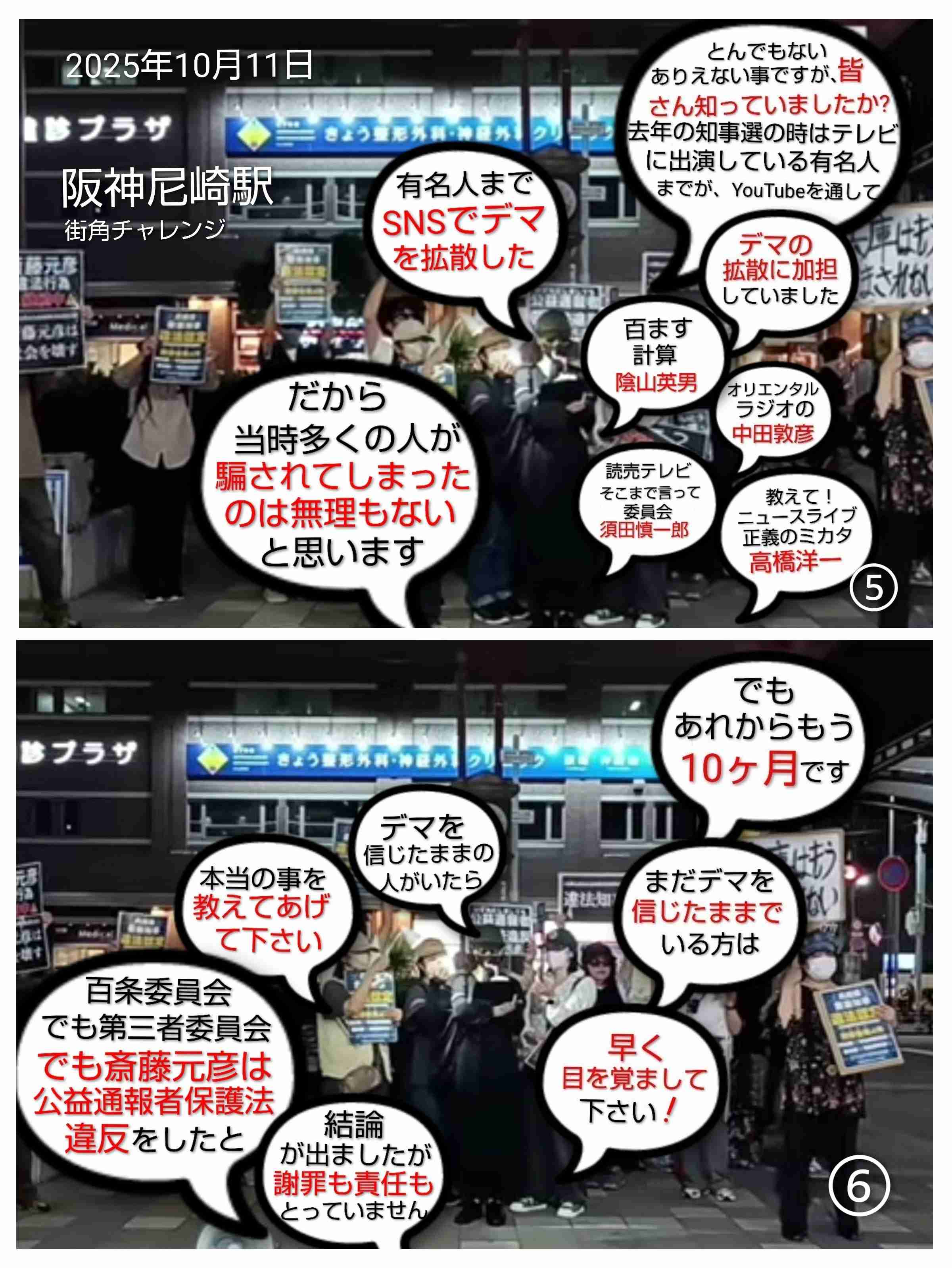 「質問者以外が大きな声を」「答えないからこうなってる」 斎藤元彦知事会見が紛糾、知事は質問途中で退席