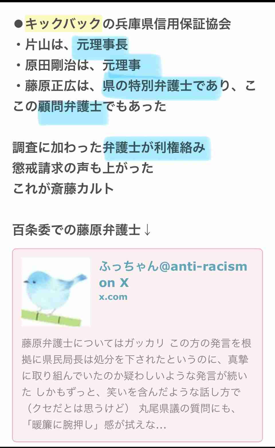 「質問者以外が大きな声を」「答えないからこうなってる」 斎藤元彦知事会見が紛糾、知事は質問途中で退席