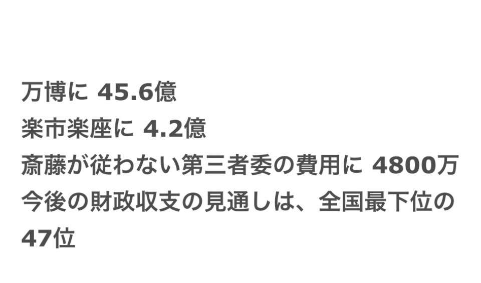 「質問者以外が大きな声を」「答えないからこうなってる」 斎藤元彦知事会見が紛糾、知事は質問途中で退席