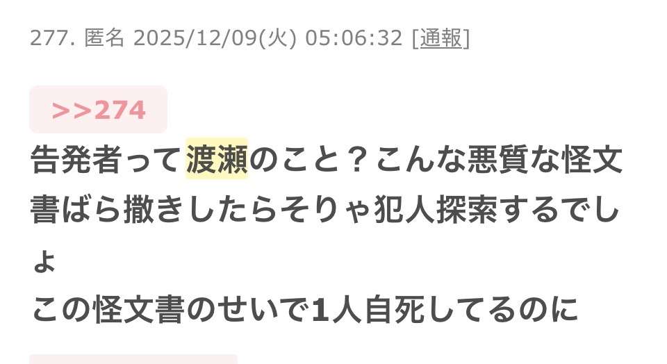 「質問者以外が大きな声を」「答えないからこうなってる」 斎藤元彦知事会見が紛糾、知事は質問途中で退席