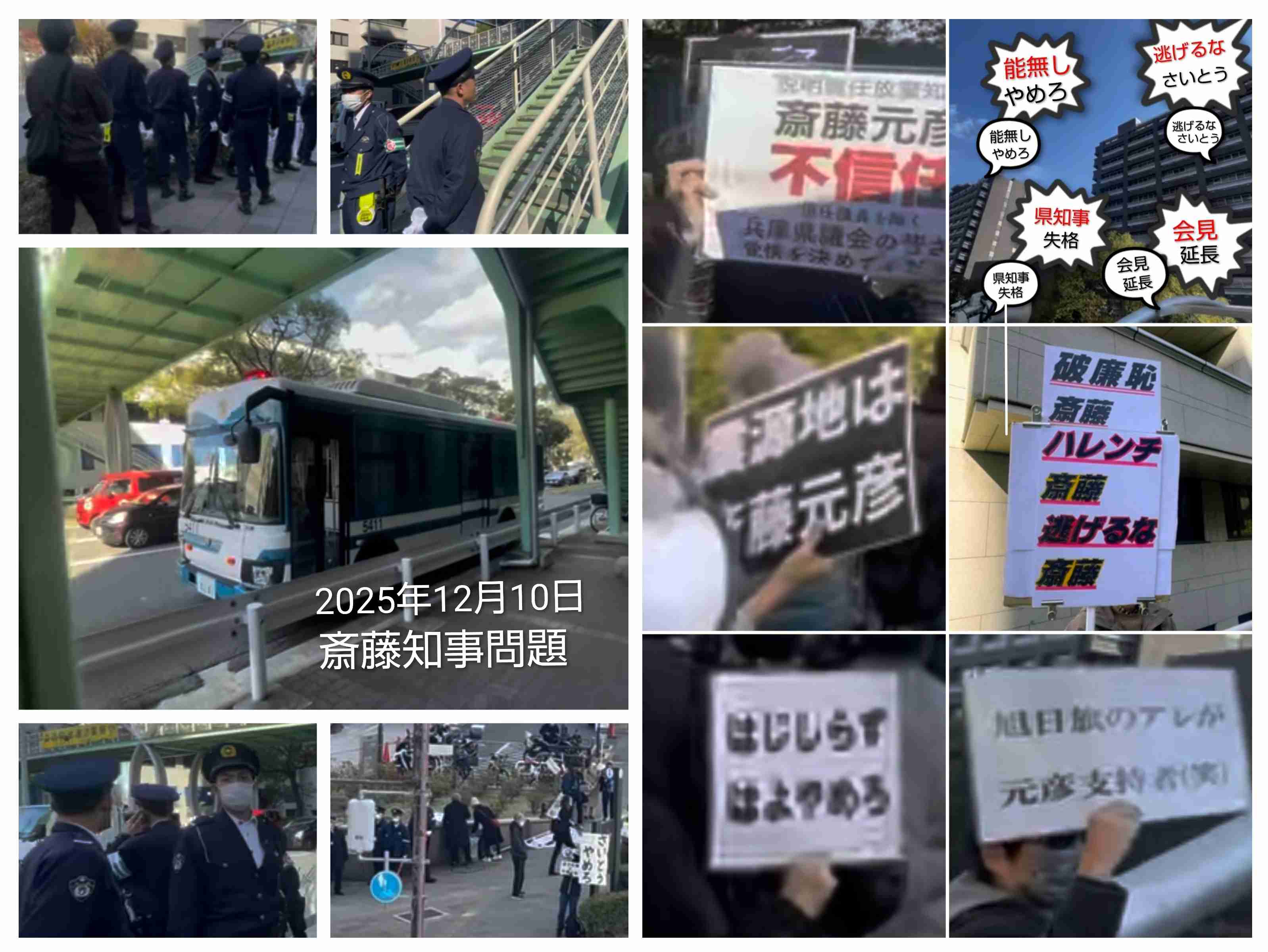 「質問者以外が大きな声を」「答えないからこうなってる」 斎藤元彦知事会見が紛糾、知事は質問途中で退席