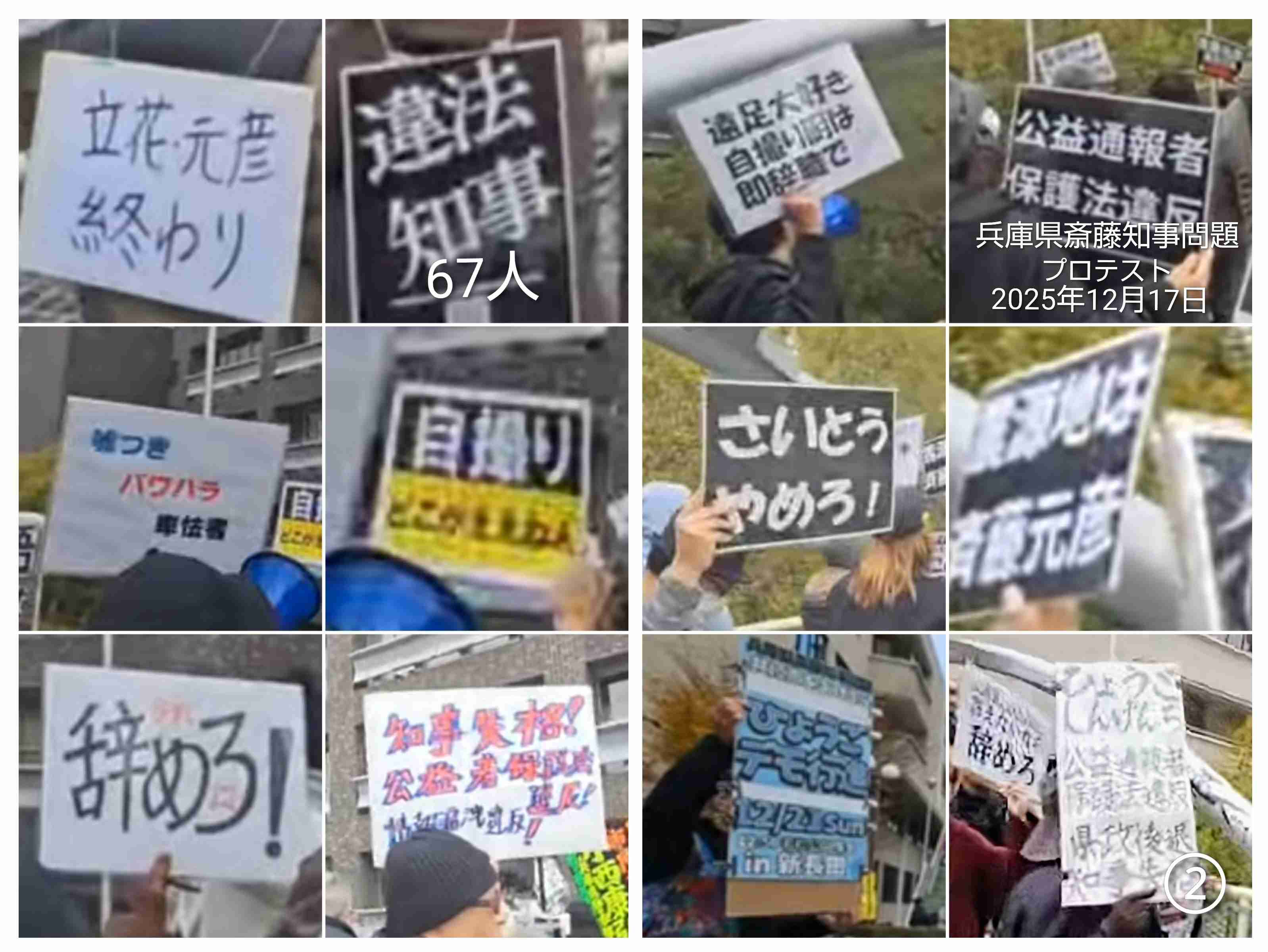 「質問者以外が大きな声を」「答えないからこうなってる」 斎藤元彦知事会見が紛糾、知事は質問途中で退席