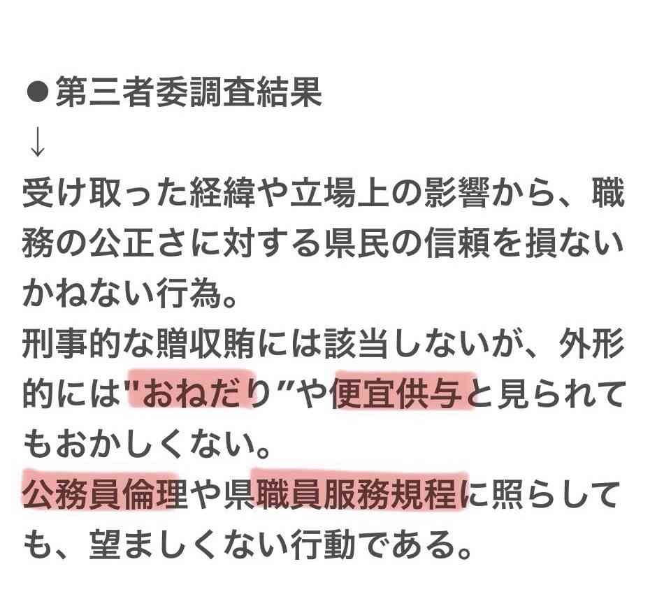 「質問者以外が大きな声を」「答えないからこうなってる」 斎藤元彦知事会見が紛糾、知事は質問途中で退席