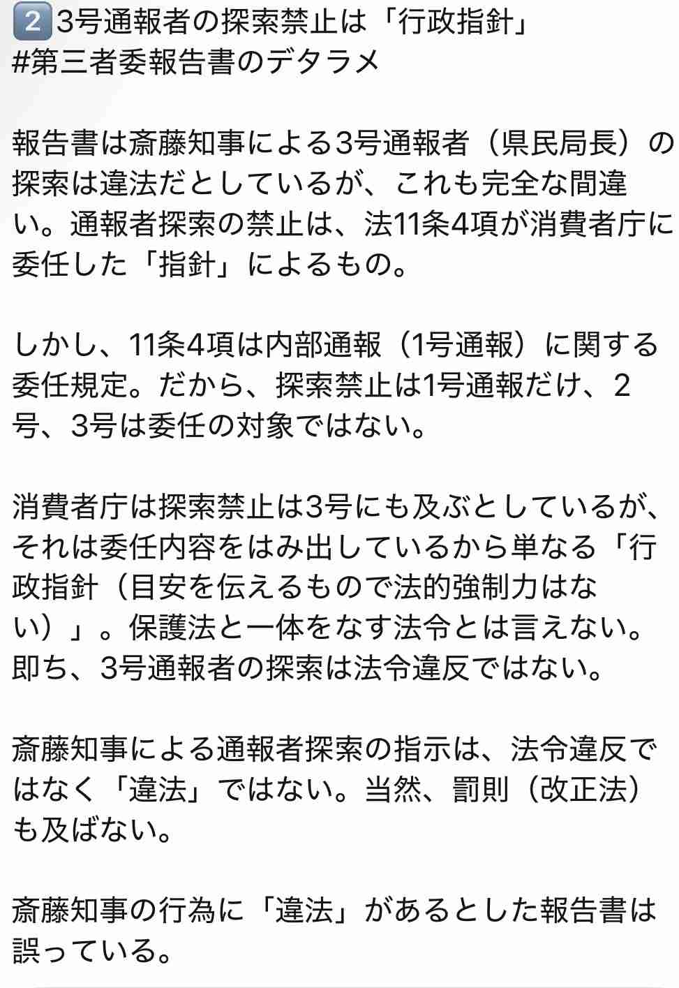 「質問者以外が大きな声を」「答えないからこうなってる」 斎藤元彦知事会見が紛糾、知事は質問途中で退席