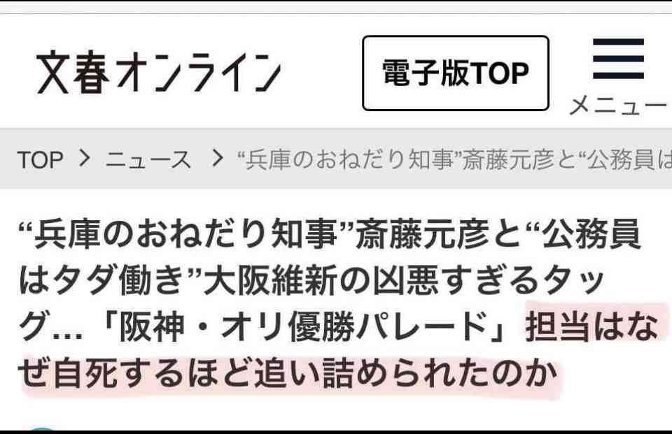 「質問者以外が大きな声を」「答えないからこうなってる」 斎藤元彦知事会見が紛糾、知事は質問途中で退席
