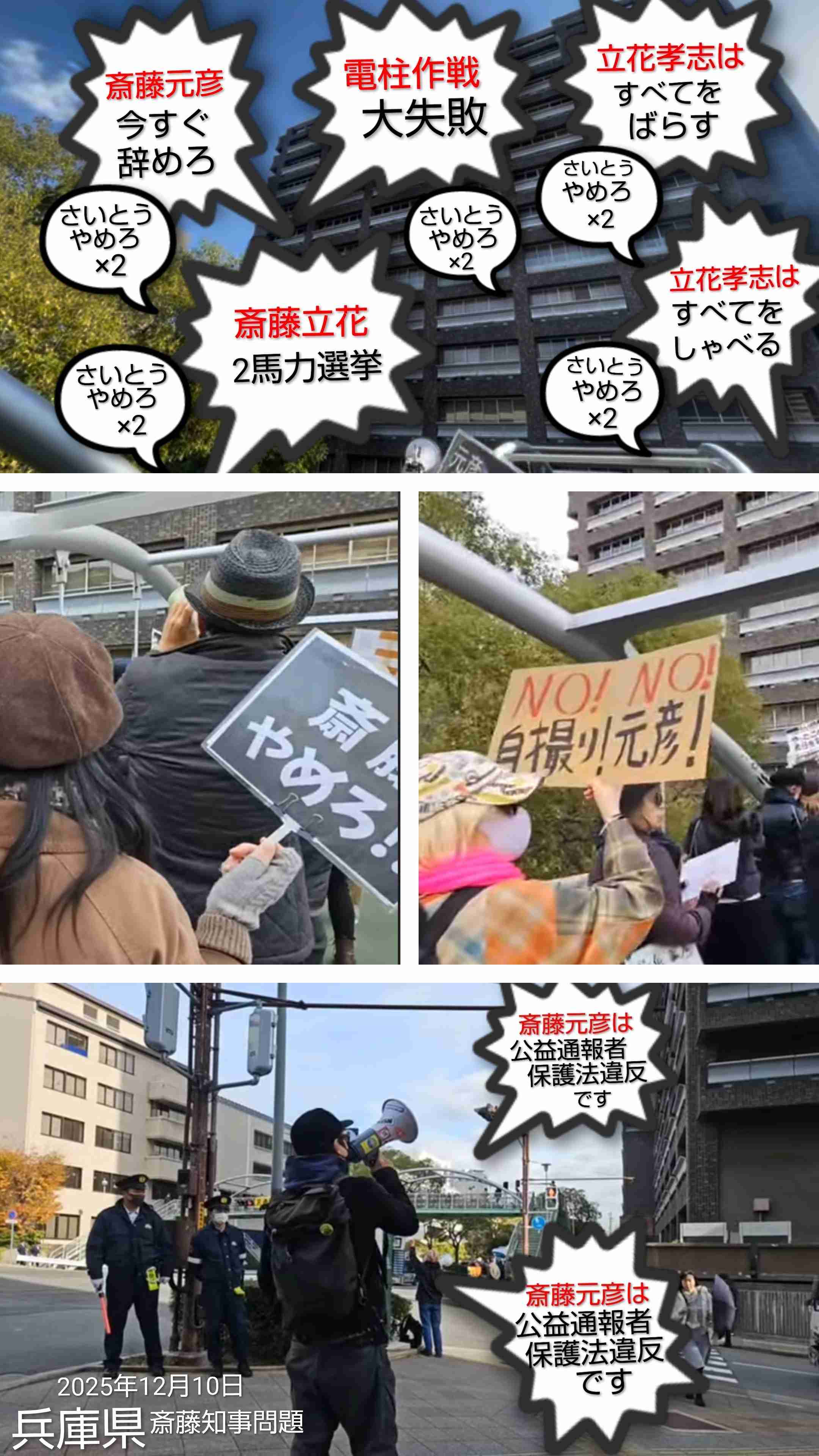 「質問者以外が大きな声を」「答えないからこうなってる」 斎藤元彦知事会見が紛糾、知事は質問途中で退席