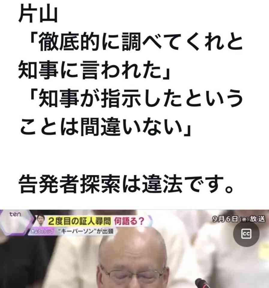 「質問者以外が大きな声を」「答えないからこうなってる」 斎藤元彦知事会見が紛糾、知事は質問途中で退席