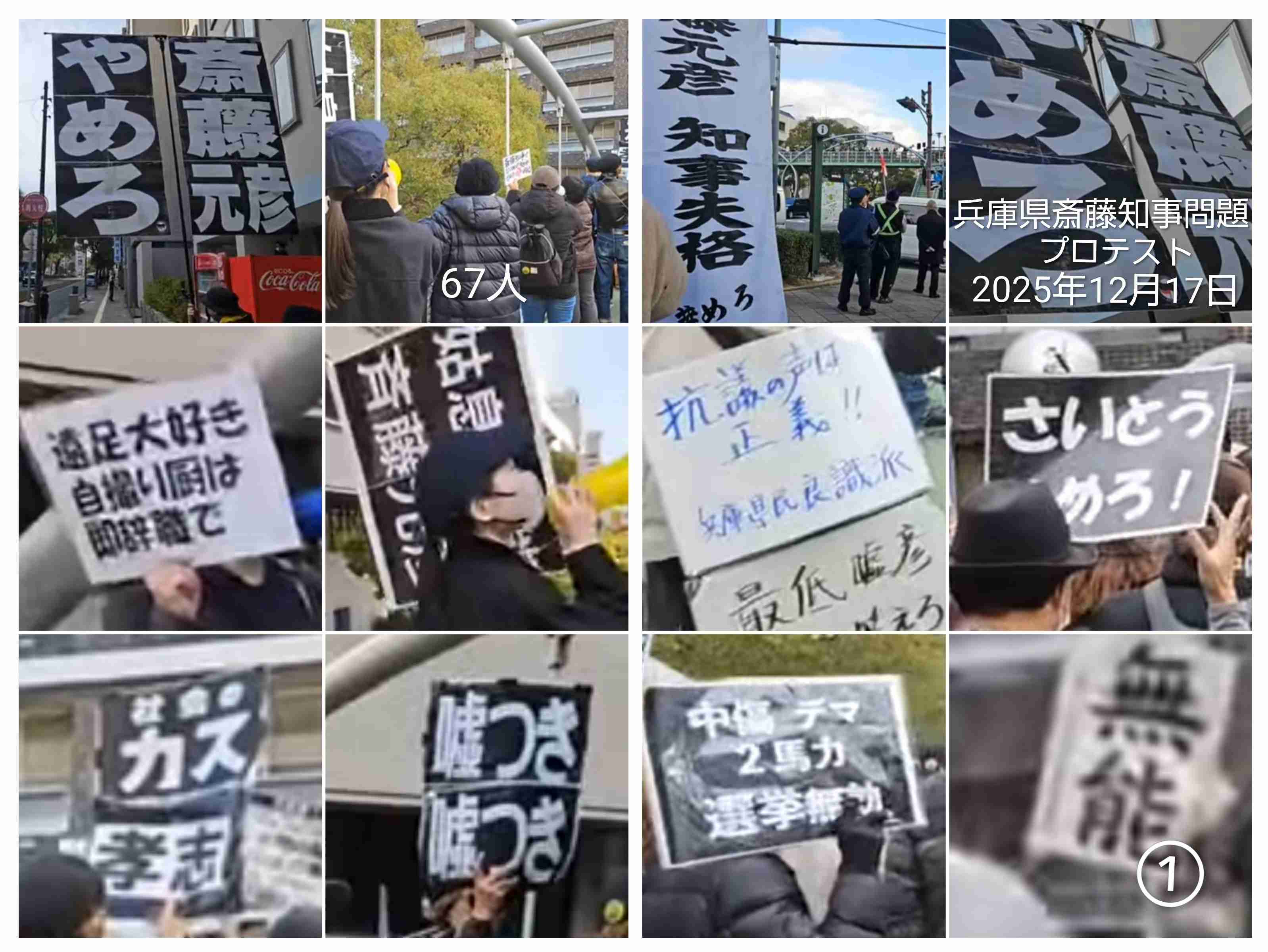 「質問者以外が大きな声を」「答えないからこうなってる」 斎藤元彦知事会見が紛糾、知事は質問途中で退席