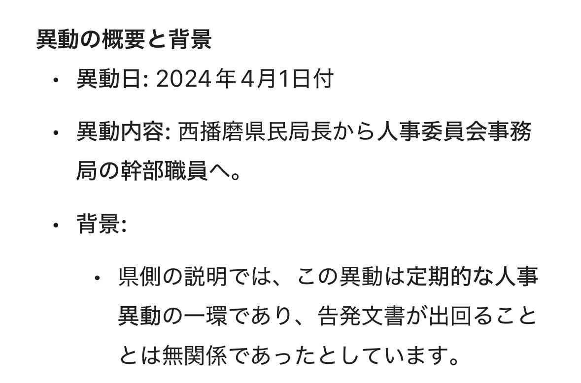 「質問者以外が大きな声を」「答えないからこうなってる」 斎藤元彦知事会見が紛糾、知事は質問途中で退席