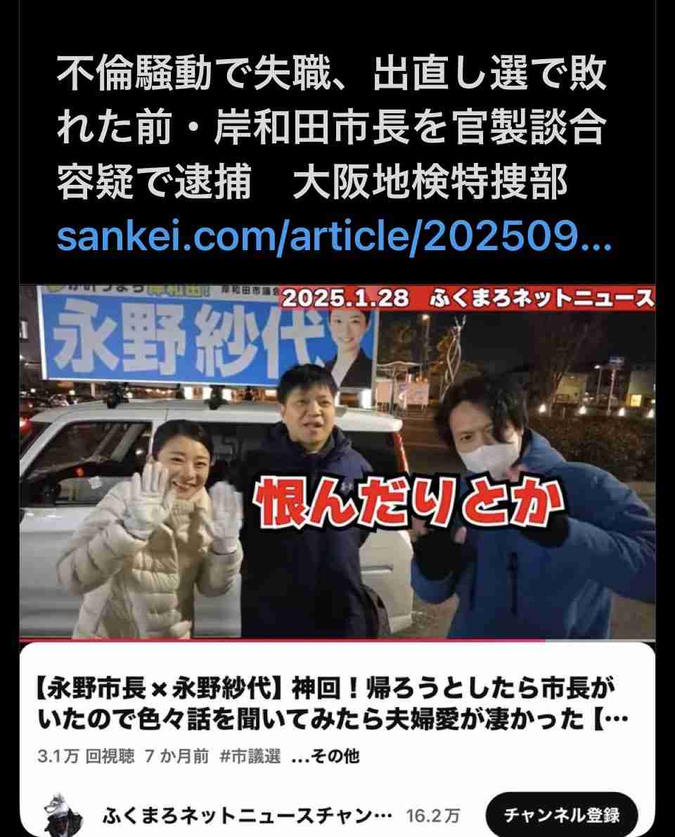 「質問者以外が大きな声を」「答えないからこうなってる」 斎藤元彦知事会見が紛糾、知事は質問途中で退席