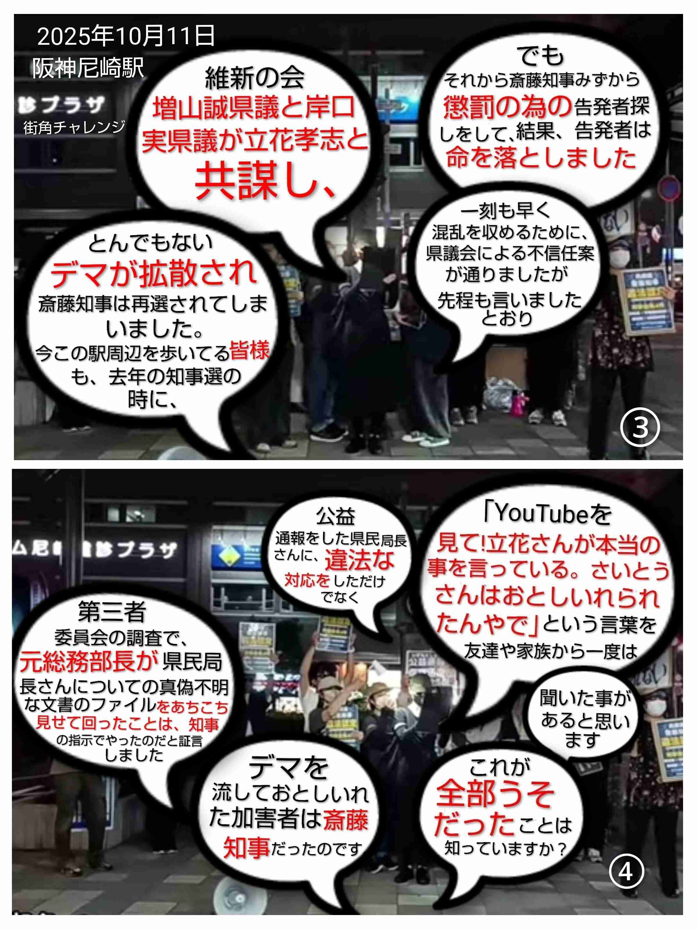 「質問者以外が大きな声を」「答えないからこうなってる」 斎藤元彦知事会見が紛糾、知事は質問途中で退席