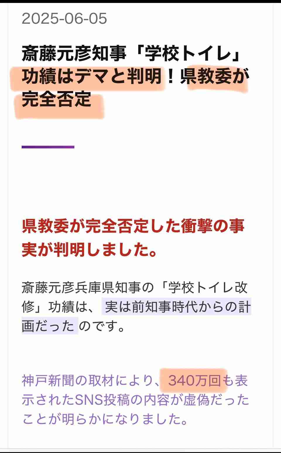「質問者以外が大きな声を」「答えないからこうなってる」 斎藤元彦知事会見が紛糾、知事は質問途中で退席
