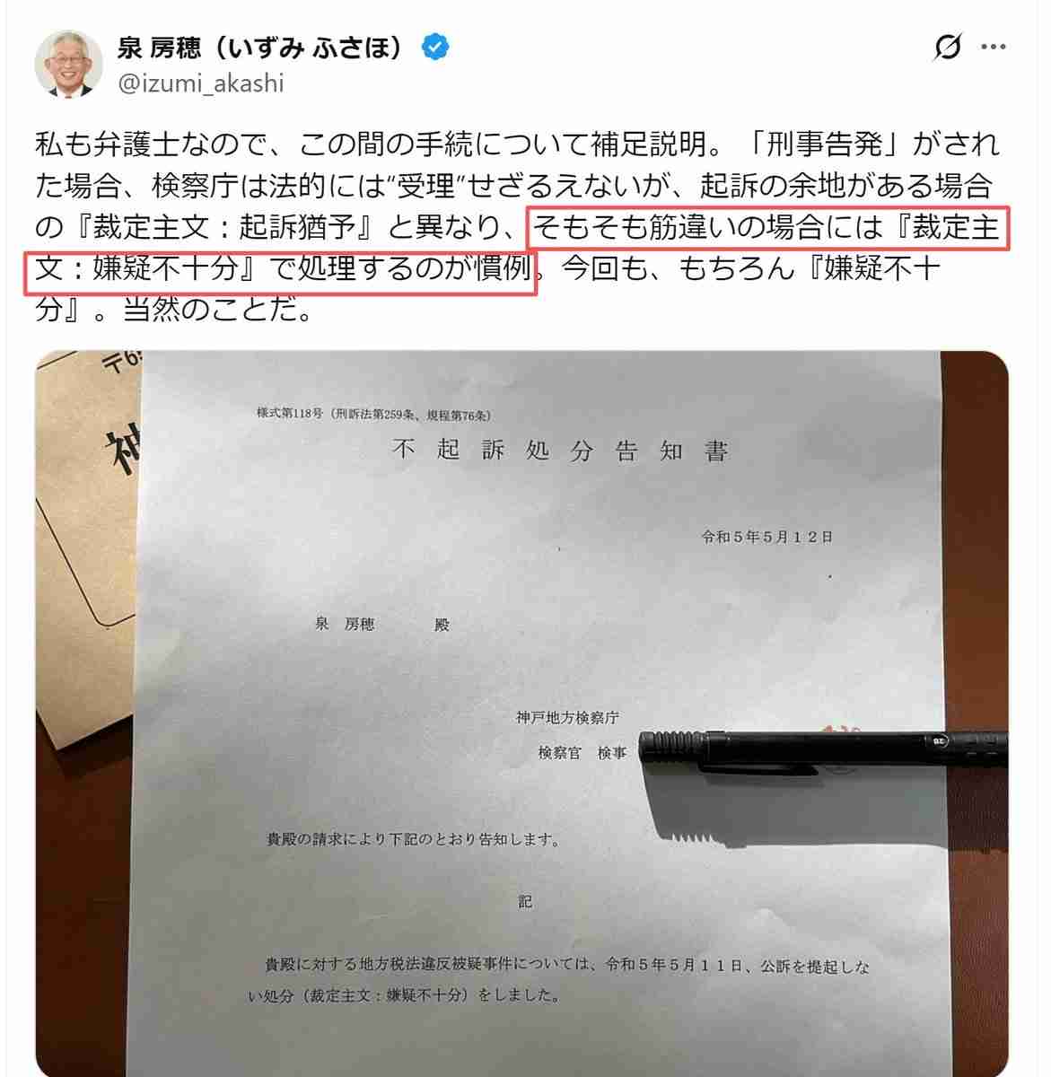 「質問者以外が大きな声を」「答えないからこうなってる」 斎藤元彦知事会見が紛糾、知事は質問途中で退席