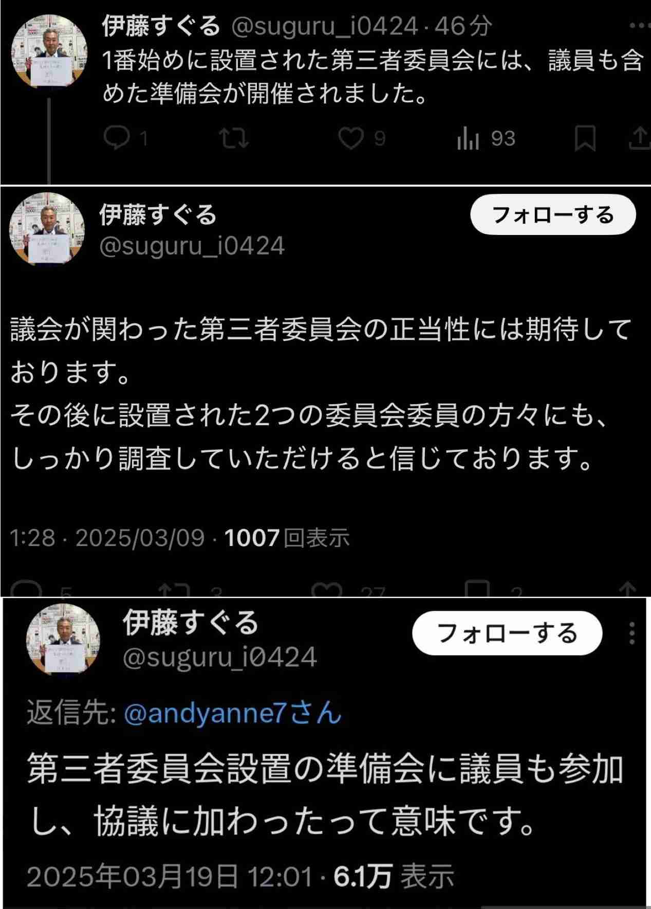 「質問者以外が大きな声を」「答えないからこうなってる」 斎藤元彦知事会見が紛糾、知事は質問途中で退席