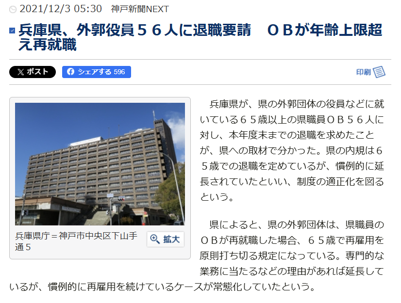 「質問者以外が大きな声を」「答えないからこうなってる」 斎藤元彦知事会見が紛糾、知事は質問途中で退席