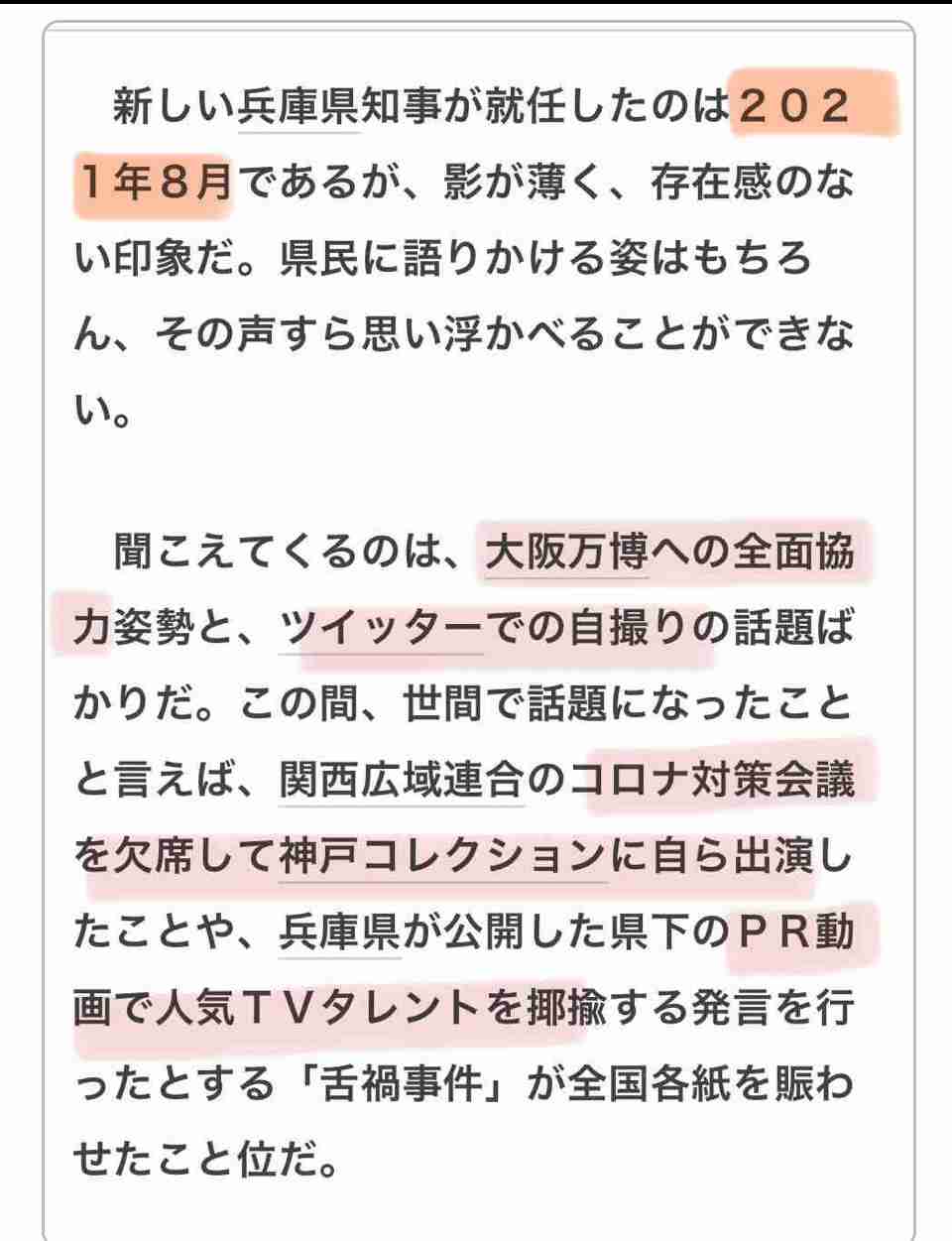 「質問者以外が大きな声を」「答えないからこうなってる」 斎藤元彦知事会見が紛糾、知事は質問途中で退席