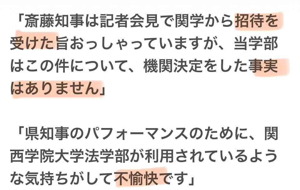 「質問者以外が大きな声を」「答えないからこうなってる」 斎藤元彦知事会見が紛糾、知事は質問途中で退席