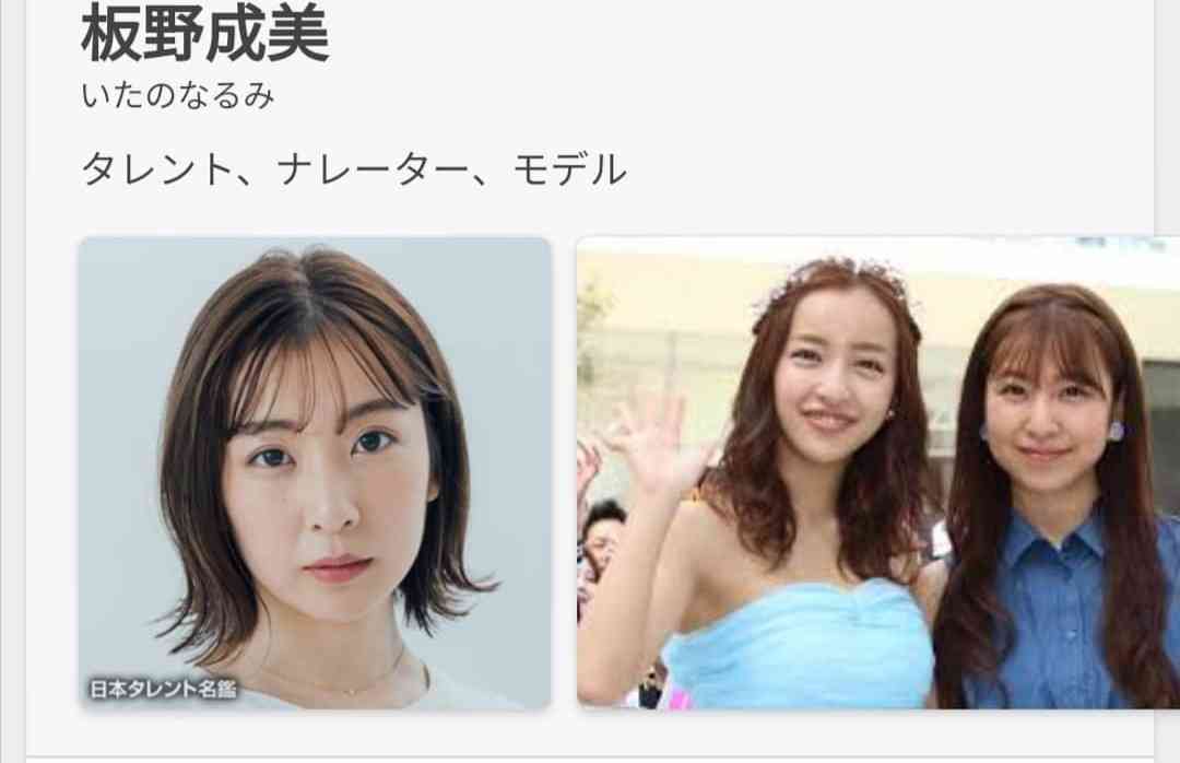板野友美の実妹、家賃＆生活費全額姉負担でタワマン生活を送っていた「家賃だけでなく、外食や買い物の費用も…」　現在は…ぎりぎり東京23区内生活