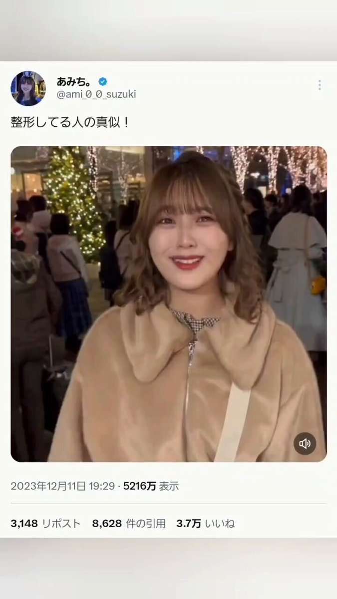 二重整形を3回失敗、下剤の過剰摂取も…外見すべてがコンプレックスだった女性、垢抜けるまでの10年間「成長するために過去があった」