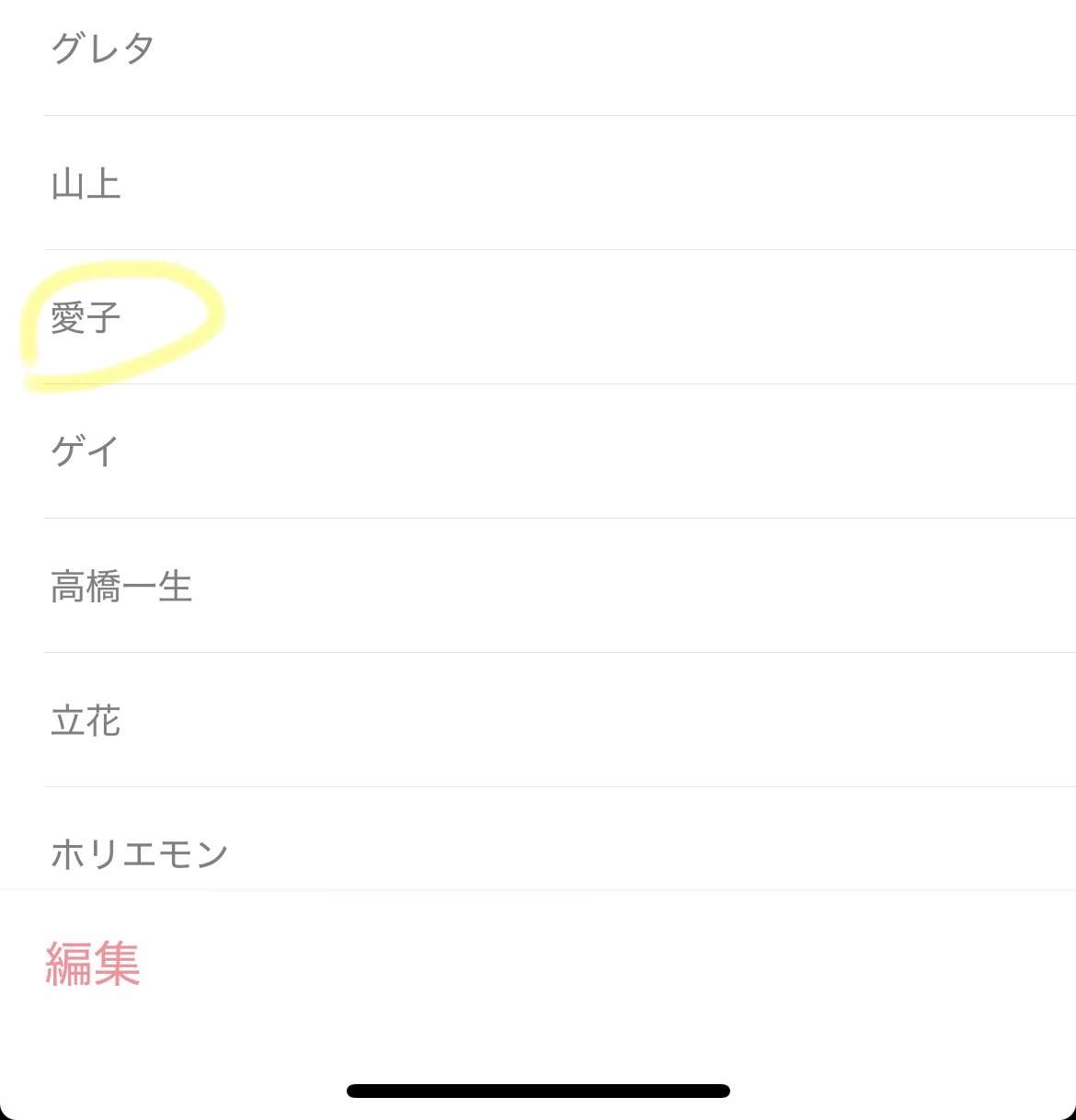 ちょっとした愚痴を言うトピ