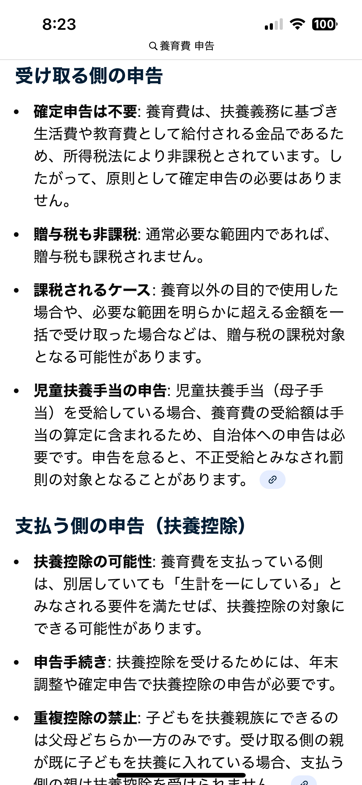 元ギャング総長、宮崎麗果氏脱税疑いに「元嫁がお騒がせしてるが…こんなんで終わる女じゃねー」