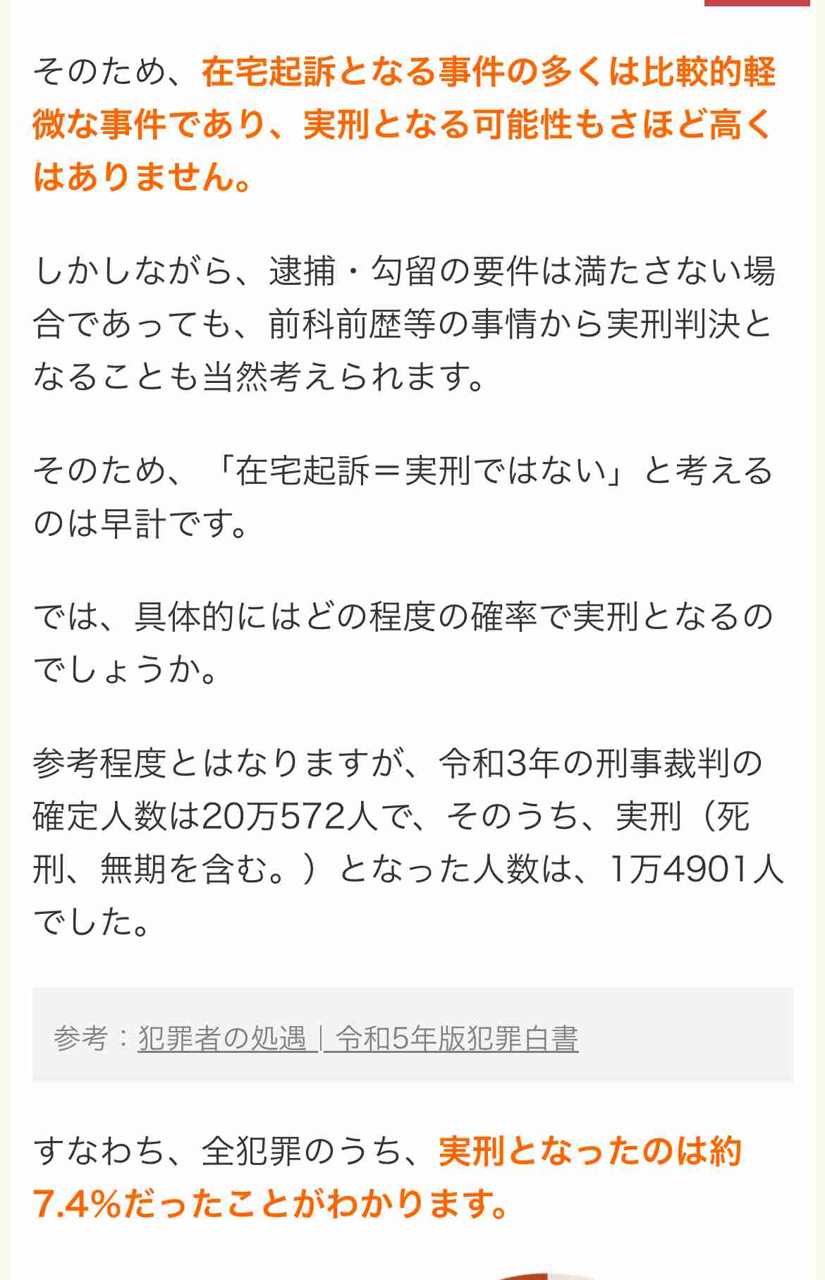 元ギャング総長、宮崎麗果氏脱税疑いに「元嫁がお騒がせしてるが…こんなんで終わる女じゃねー」