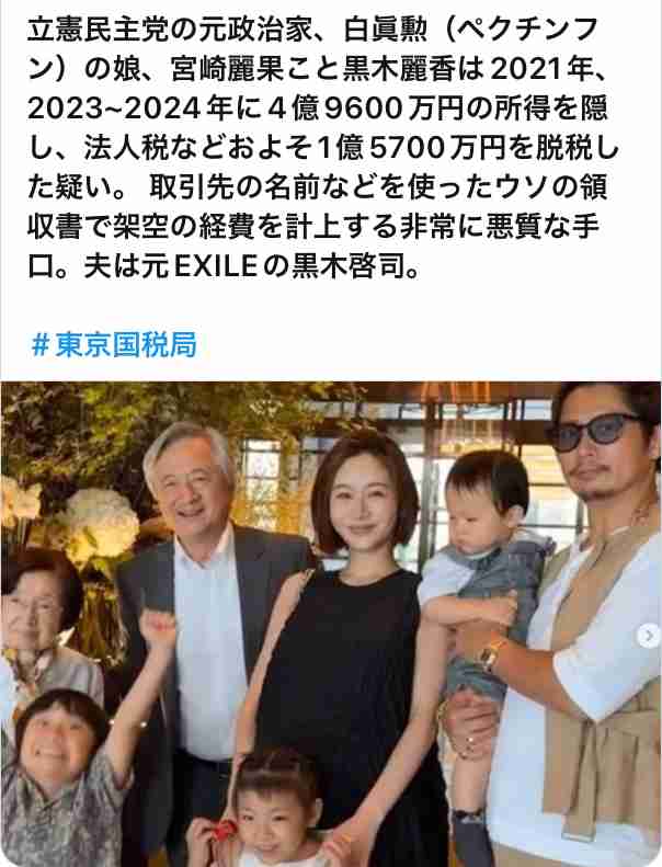 元ギャング総長、宮崎麗果氏脱税疑いに「元嫁がお騒がせしてるが…こんなんで終わる女じゃねー」