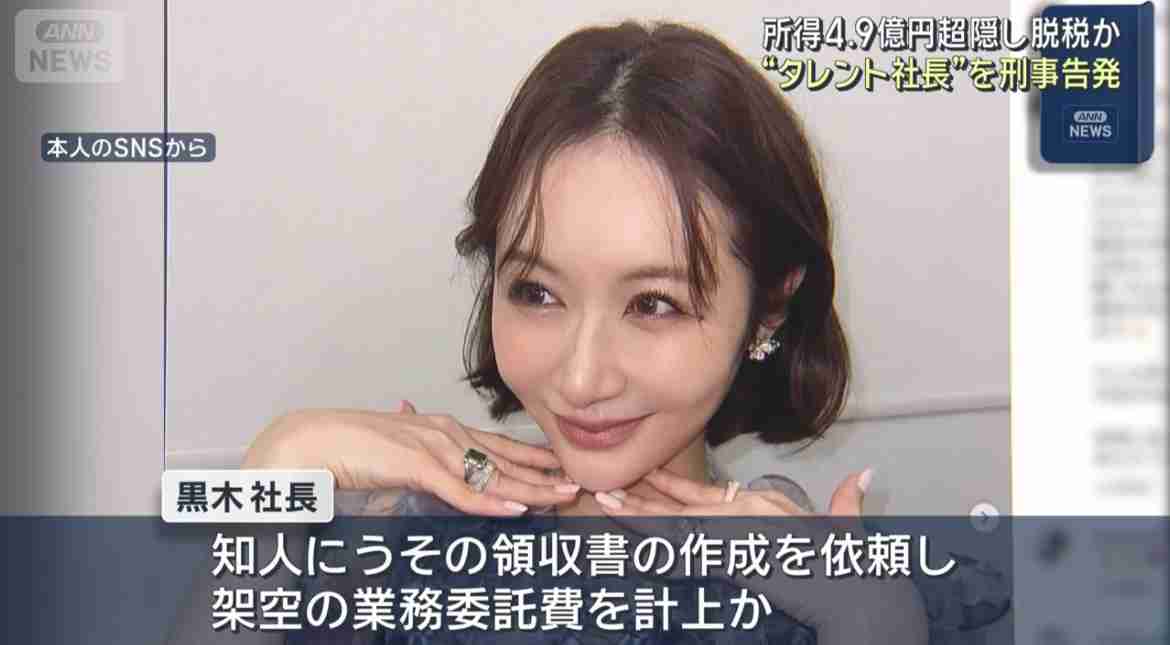 元ギャング総長、宮崎麗果氏脱税疑いに「元嫁がお騒がせしてるが…こんなんで終わる女じゃねー」