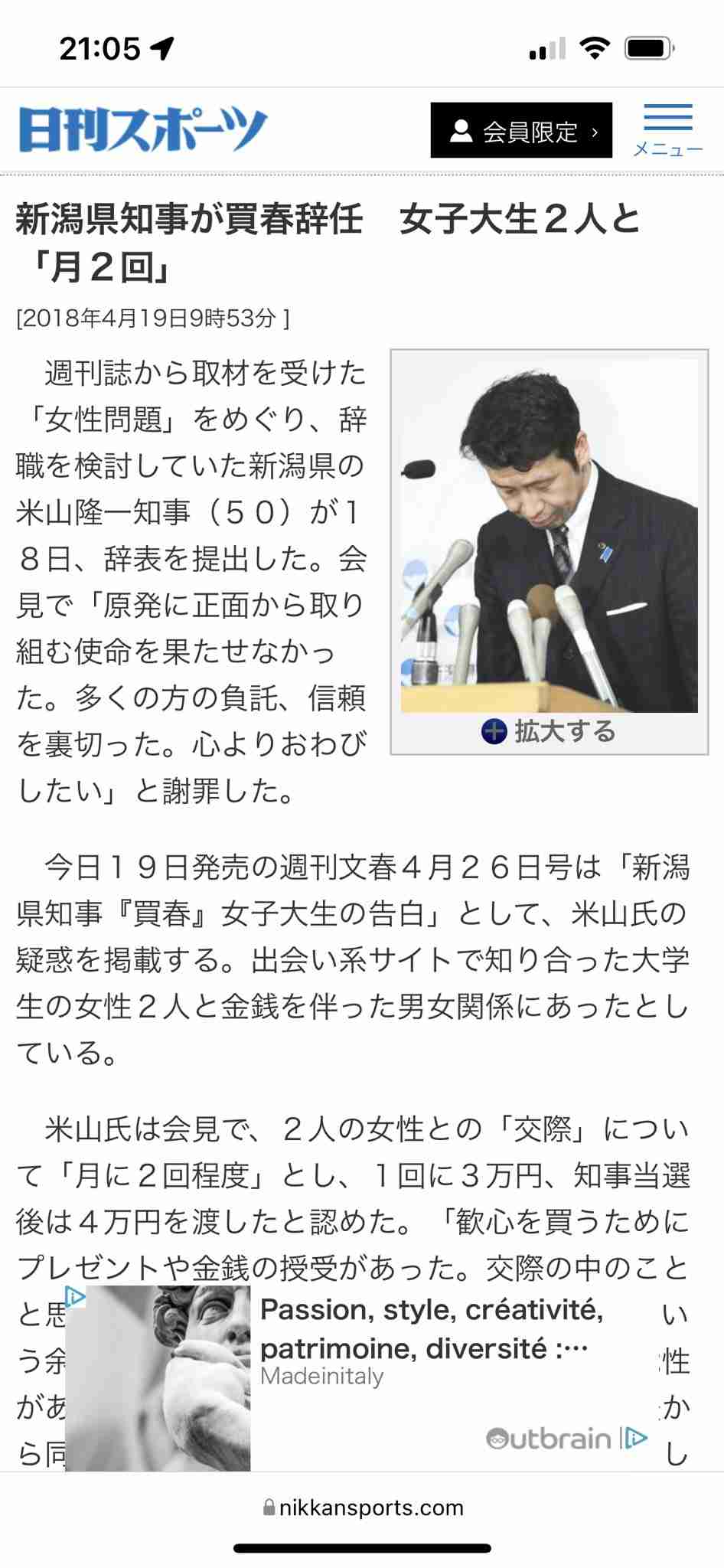室井佑月 夫・米山隆一氏に“三行半”「あなたはわかっていません」「『パパ活』とかよく言われます」