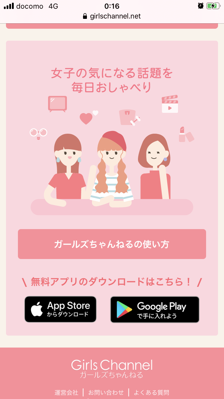 今年で活動休止のPerfumeあ～ちゃん　生放送で号泣　「私たちは一生Perfumeをやっていく」