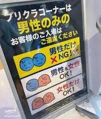 「女性同士、子ども連れはお断り」居酒屋の張り紙が物議、飲食店の入店拒否はどこまで許される？
