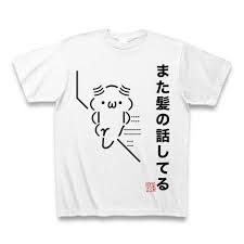 【vs湿気】言うことを聞かない髪の毛【vs生え癖】