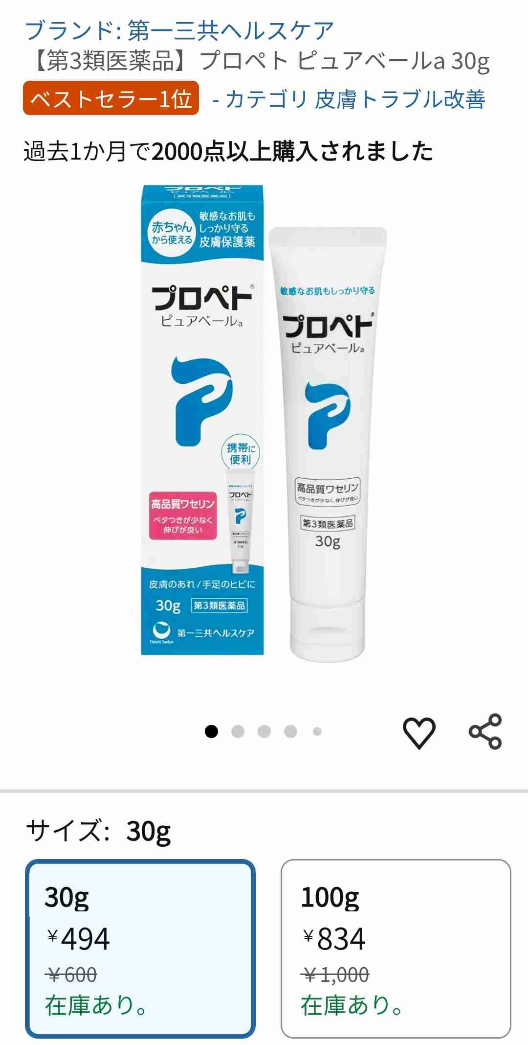 ナイトクリーム