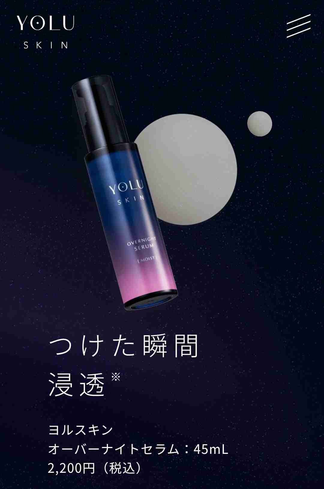 ナイトクリーム