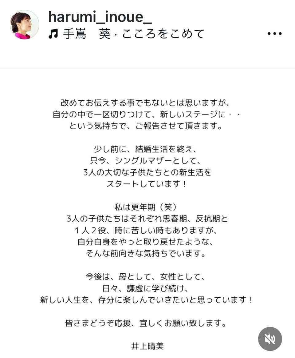 51歳・井上晴美、今も変わらぬ圧巻の水着姿「グラビアクイーンが26年ぶりに帰ってきた!」