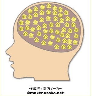 お金のことを考えないで生活してる人