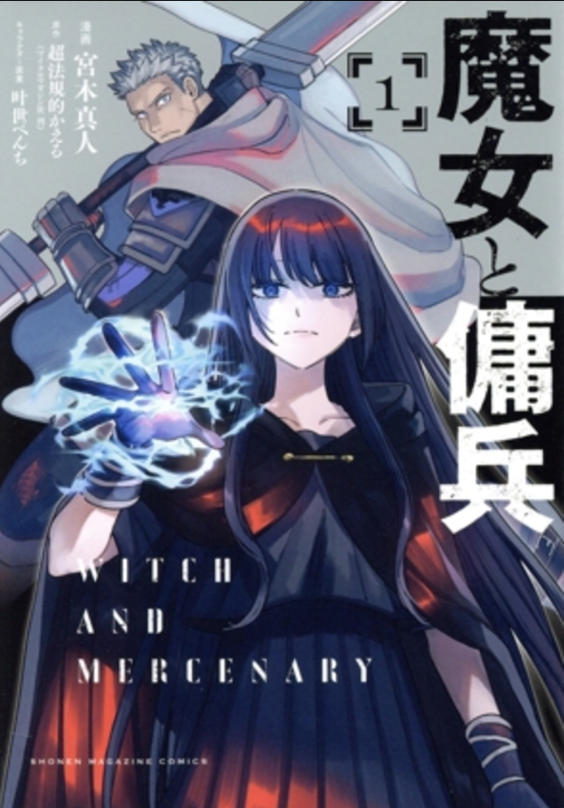 今年一番ハマった漫画！