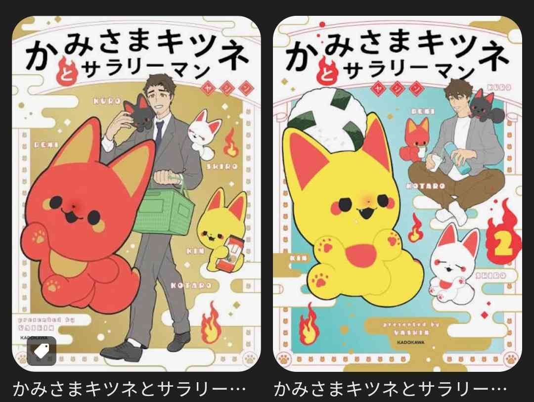 今年一番ハマった漫画！