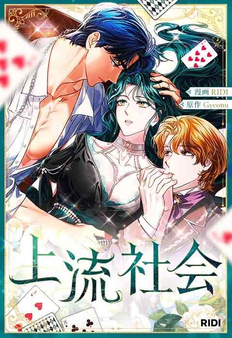 今年一番ハマった漫画！