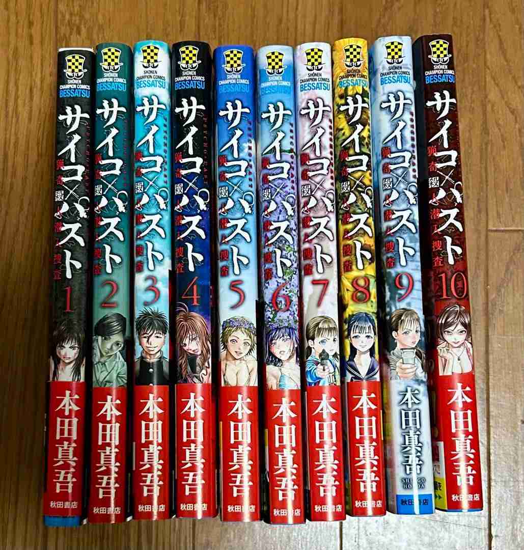 今年一番ハマった漫画！