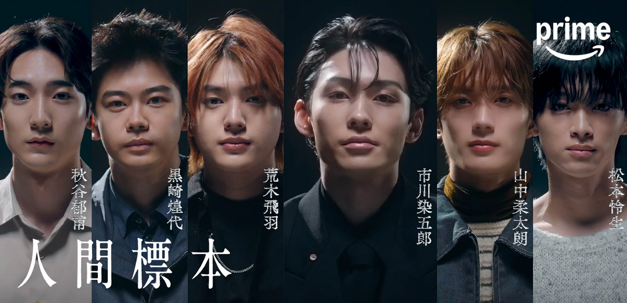 『人間標本』標本となった6人が集結 若手俳優に囲まれた宮沢りえ「あんな青春的なことはない」